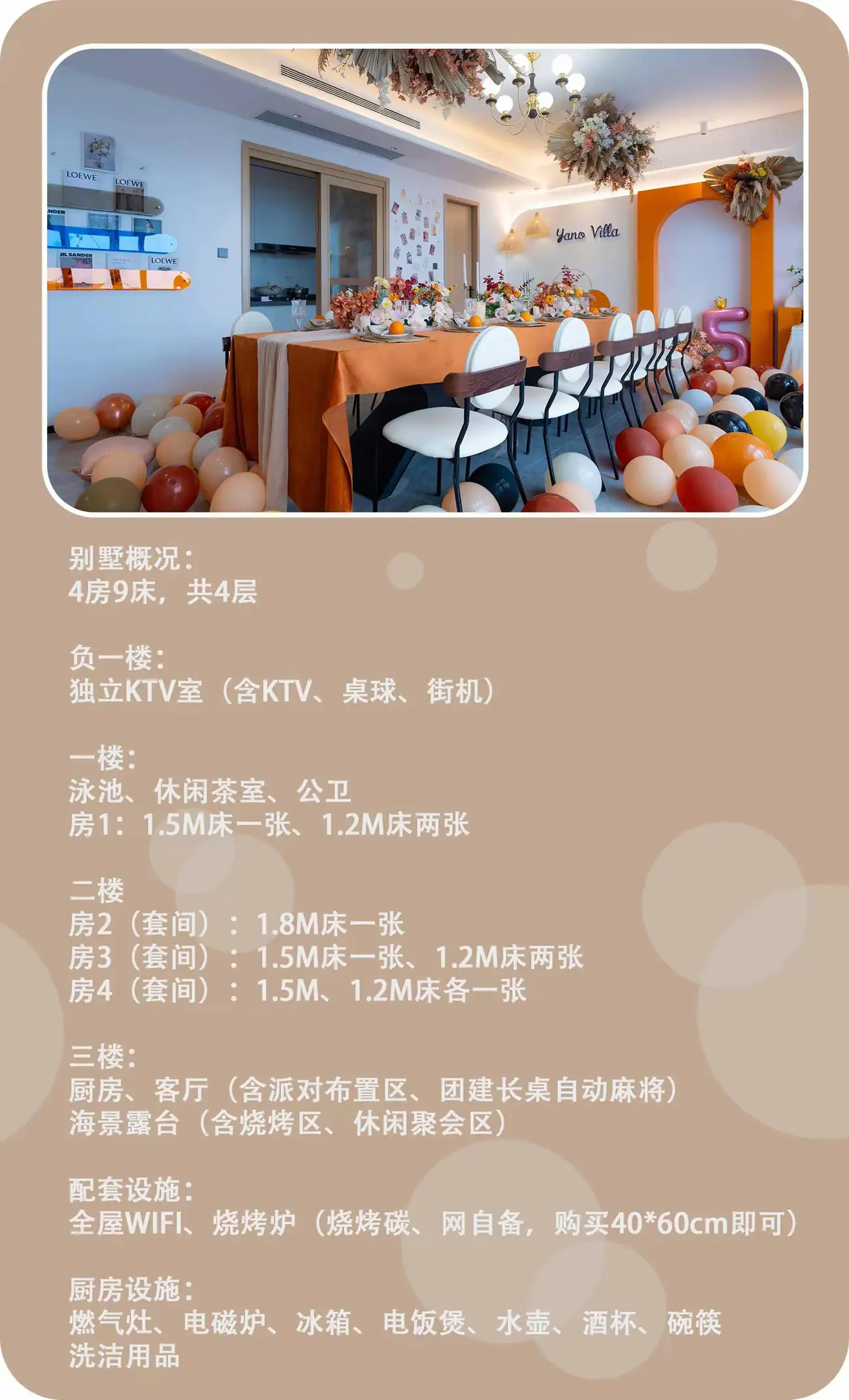 YANO惠州·巽寮湾 好玩派对 4房9床海景别墅