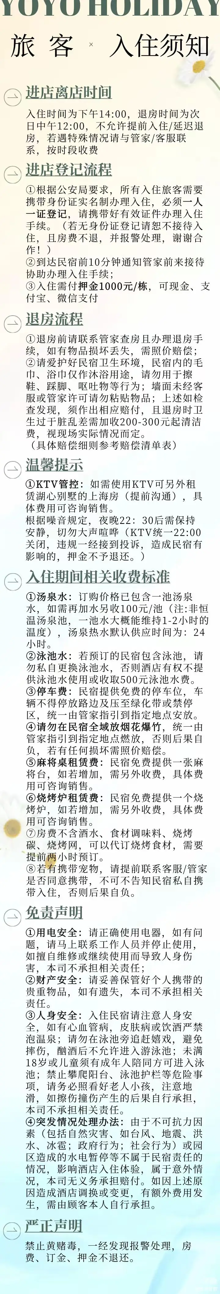 湖心别墅·烟花看台·亲子三角屋 3+1房7床·儿童娱乐·看台泡池 ·客厅·麻将·烧烤桌