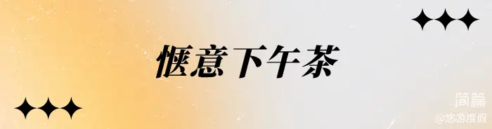 湖心别墅·烟花看台·鸟巢屋 3+1房5床·露台泡池·麻将·客厅·烧烤桌