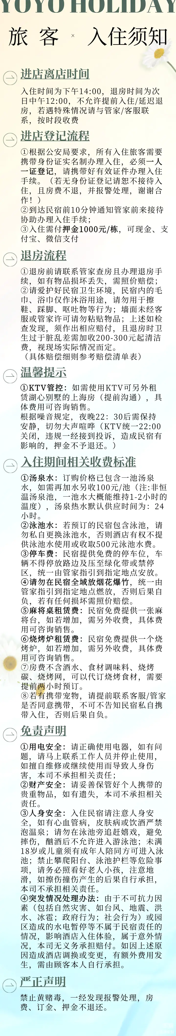 湖心别墅·烟花看台·鸟巢屋 3+1房5床·露台泡池·麻将·客厅·烧烤桌