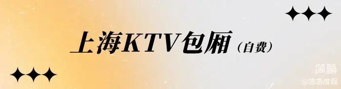 湖心别墅·烟花看台·鸟巢屋 3+1房5床·露台泡池·麻将·客厅·烧烤桌