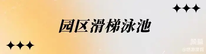 湖心别墅·烟花看台·亲子三角屋 3+1房7床·儿童娱乐·看台泡池 ·客厅·麻将·烧烤桌