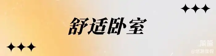 湖心别墅·烟花看台·亲子三角屋 3+1房7床·儿童娱乐·看台泡池 ·客厅·麻将·烧烤桌