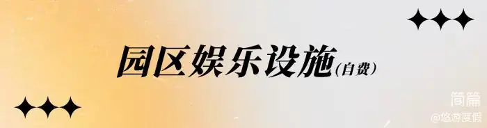 湖心别墅·烟花看台·亲子三角屋 3+1房7床·儿童娱乐·看台泡池 ·客厅·麻将·烧烤桌