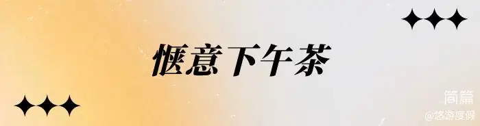湖心别墅·烟花看台·亲子三角屋 3+1房7床·儿童娱乐·看台泡池 ·客厅·麻将·烧烤桌