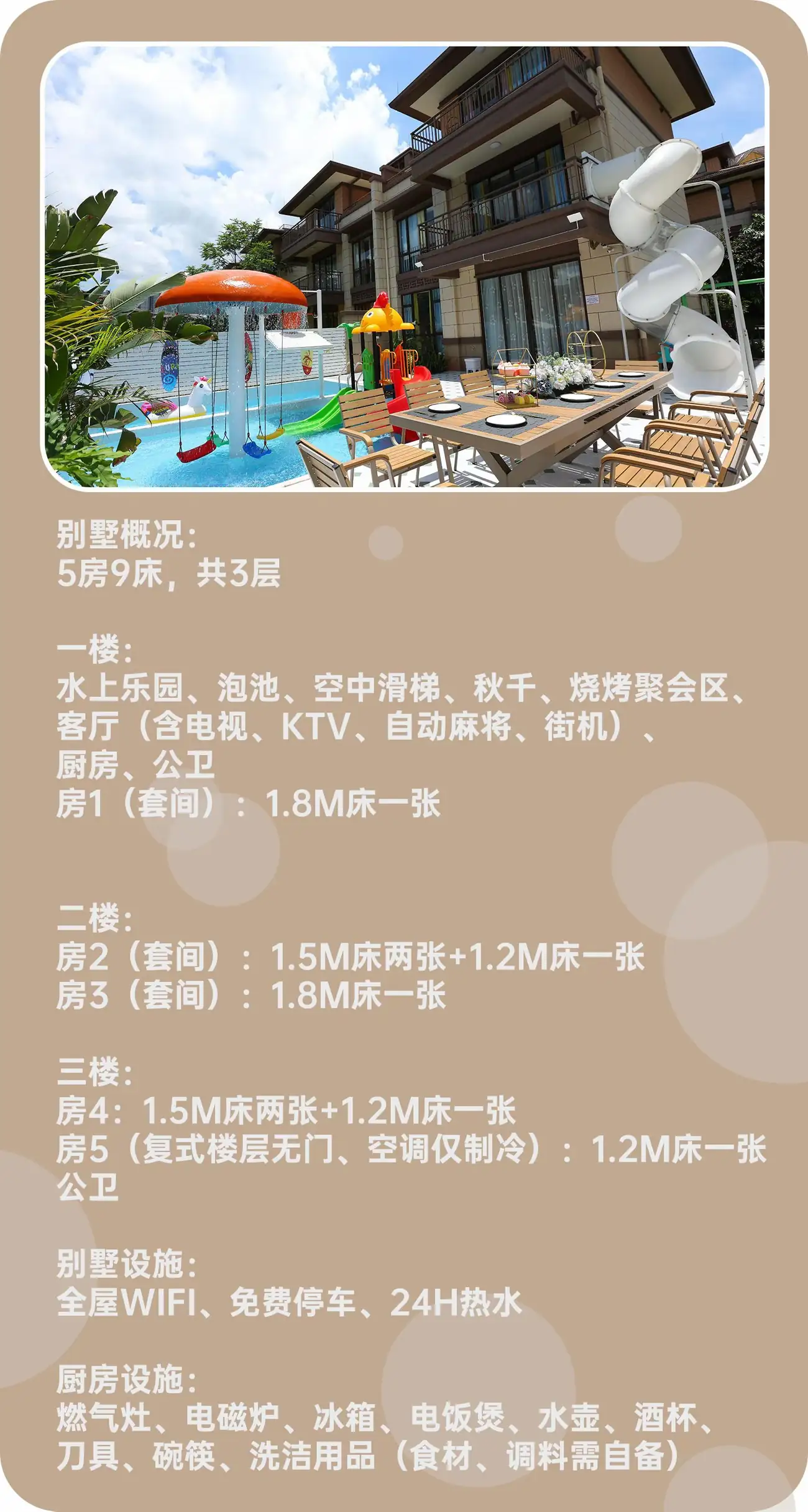 YANO佛山·鹭湖 星球探秘 5房9床别墅