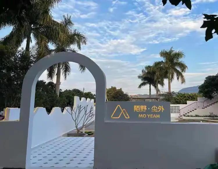 野奢度假美宿| 陌野· 尘外🌅全套间10房15+5床🌲从化千平花园 🧡专业会议室·人气较旺的滑梯·超长山水泳池·篝火晚会·草坪婚礼·通宵KTV ·篮球场.羽毛球场.钓鱼场