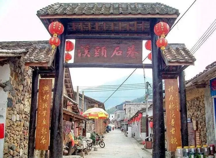溪头村