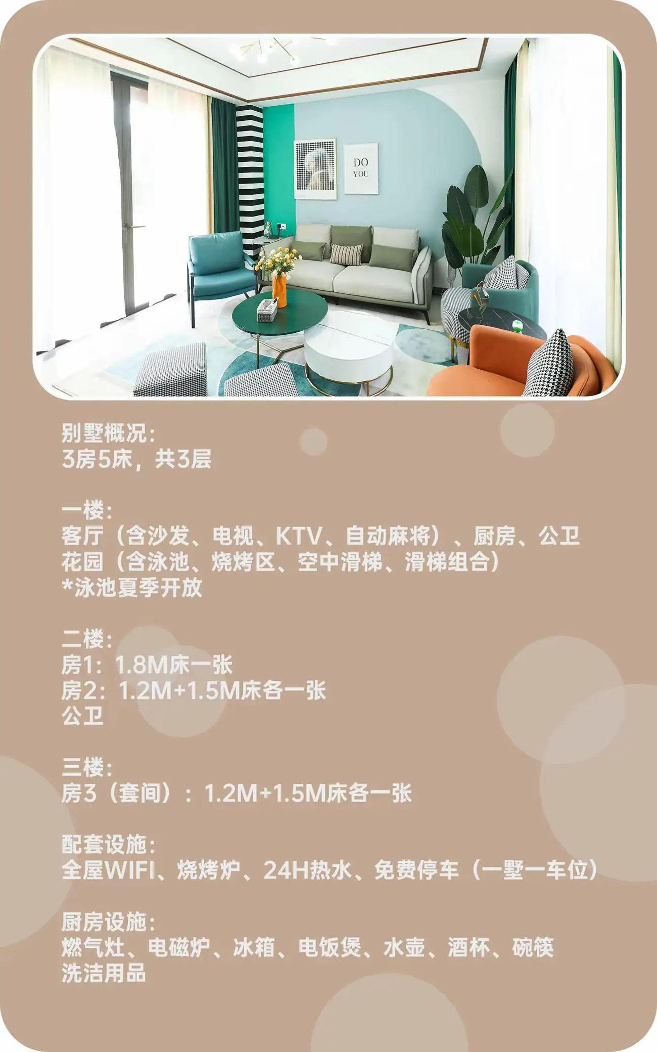 YANO佛山·鹭湖 精致生活 3房5床别墅